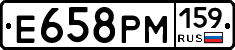 Е658РМ159 - 