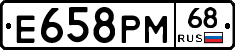 Е658РМ68 - 