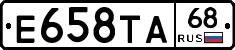 Е658ТА68 - 