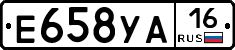 Е658УА16 - 