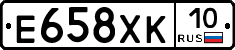 Е658ХК10 - 