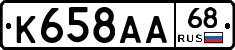 К658АА68 - 