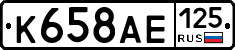 К658АЕ125 - 