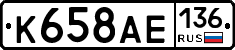 К658АЕ136 - 