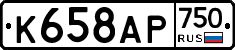 К658АР750 - 