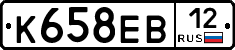К658ЕВ12 - 