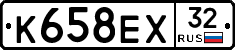 К658ЕХ32 - 