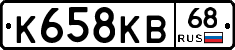 К658КВ68 - 