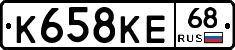 К658КЕ68 - 