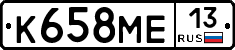 К658МЕ13 - 
