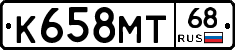 К658МТ68 - 