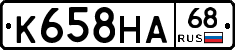 К658НА68 - 