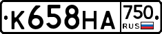 К658НА750 - 