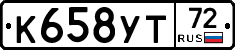 К658УТ72 - 