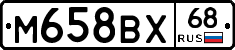 М658ВХ68 - 