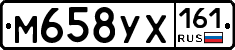 М658УХ161 - 