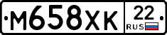 М658ХК22 - 