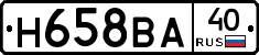 Н658ВА40 - 