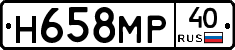 Н658МР40 - 