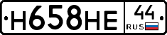 Н658НЕ44 - 