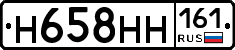 Н658НН161 - 