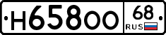 Н658ОО68 - 
