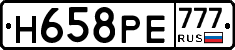 Н658РЕ777 - 