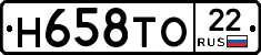 Н658ТО22 - 