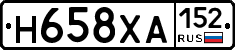 Н658ХА152 - 
