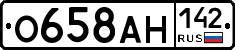 О658АН142 - 
