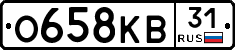 О658КВ31 - 