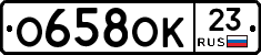 О658ОК23 - 