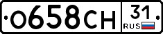 О658СН31 - 