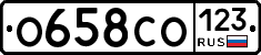 О658СО123 - 