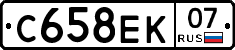 С658ЕК07 - 