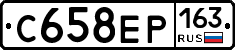 С658ЕР163 - 