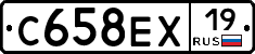 С658ЕХ19 - 