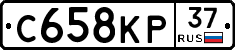 С658КР37 - 