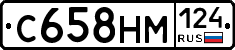 С658НМ124 - 