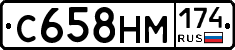 С658НМ174 - 