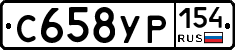С658УР154 - 