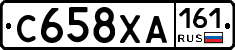 С658ХА161 - 
