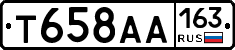 Т658АА163 - 