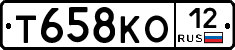 Т658КО12 - 