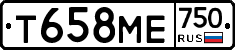 Т658МЕ750 - 