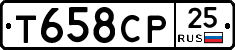Т658СР25 - 