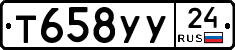 Т658УУ24 - 