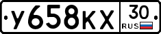 У658КХ30 - 
