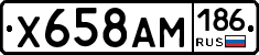 Х658АМ186 - 