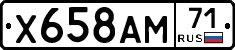 Х658АМ71 - 